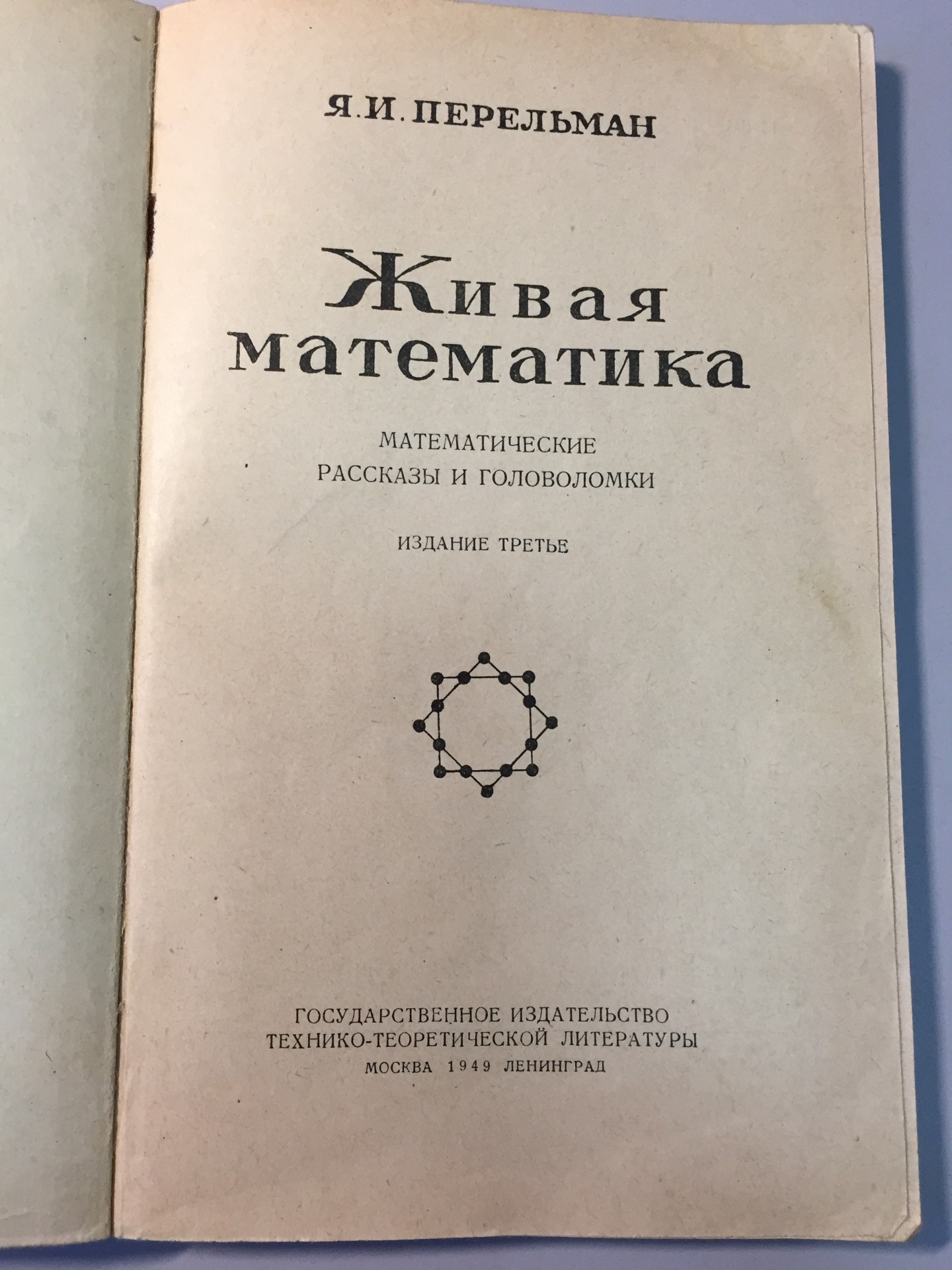 живая математика1.jpg